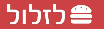 לזלול - מגזין אוכל ישראלי