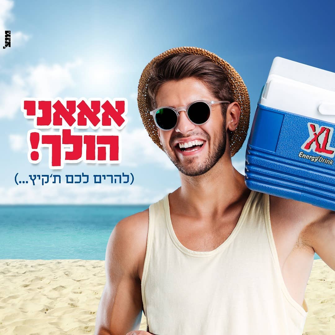 ארטיק אקסל (XL)