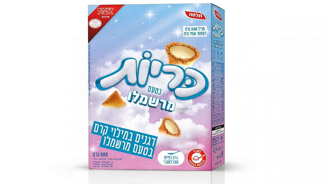 כריות מרשמלו, שוקו בזוקה וחטיפים מתוקים לחגים