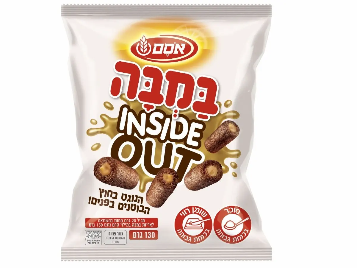 באים בהפוכה: אסם משיקים את במבה אינסייד אאוט