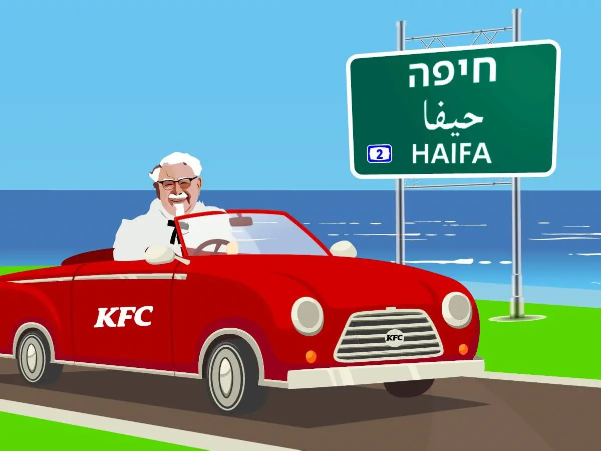 היי צפונה: נפתח סניף KFC חוצות המפרץ חיפה