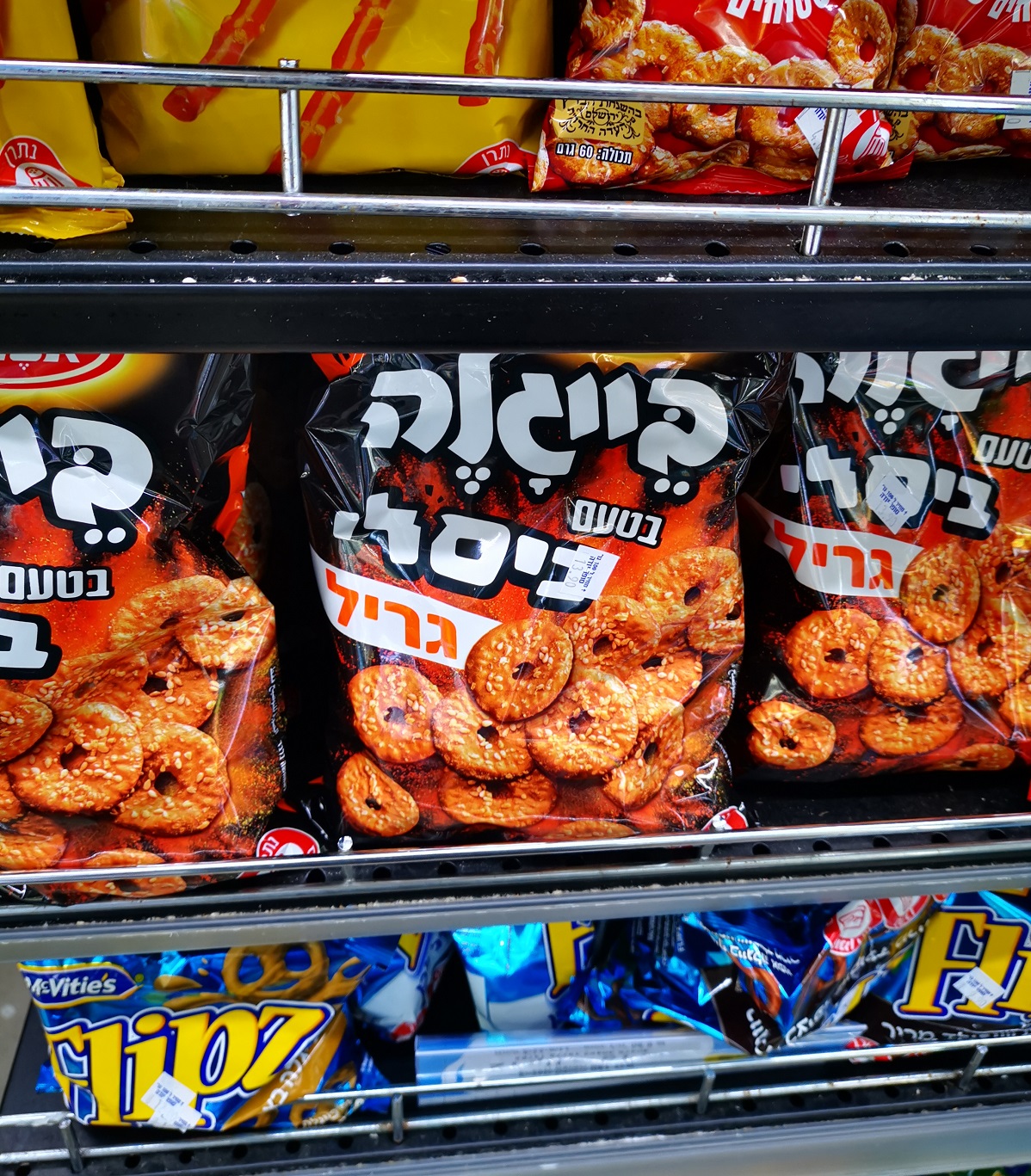 בייגלה ביסלי גריל חוזר למדפים