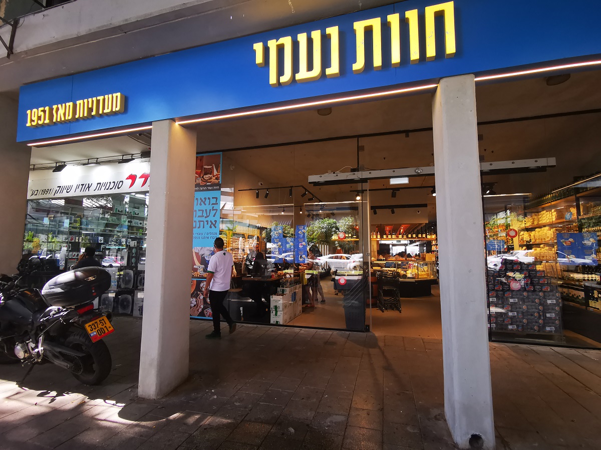 נפתח סניף הדגל של מעדניית חוות נעמי בתל אביב