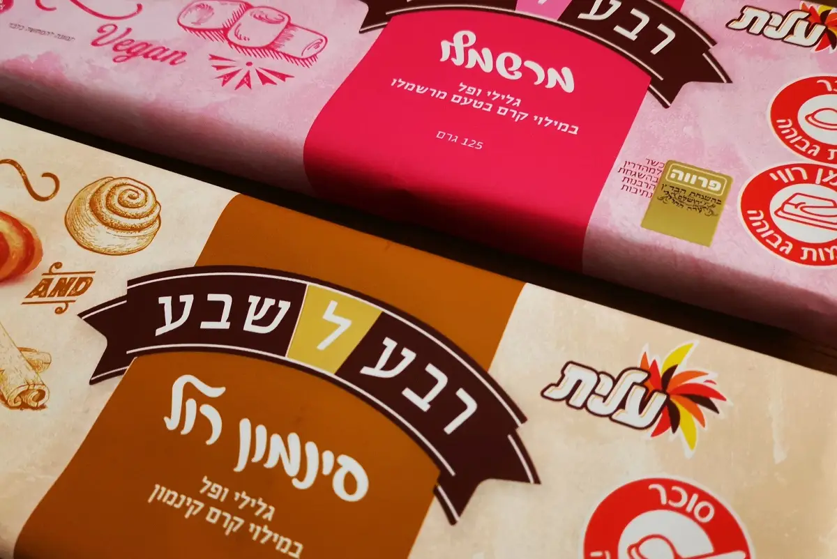 חדש מעלית: רבע לשבע טבעוני בטעמי מרשמלו וסינמון רול