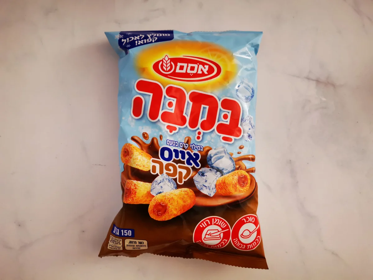 תפנו מקום בפריזר: במבה במילוי אייס קפה חוזרת למדפים
