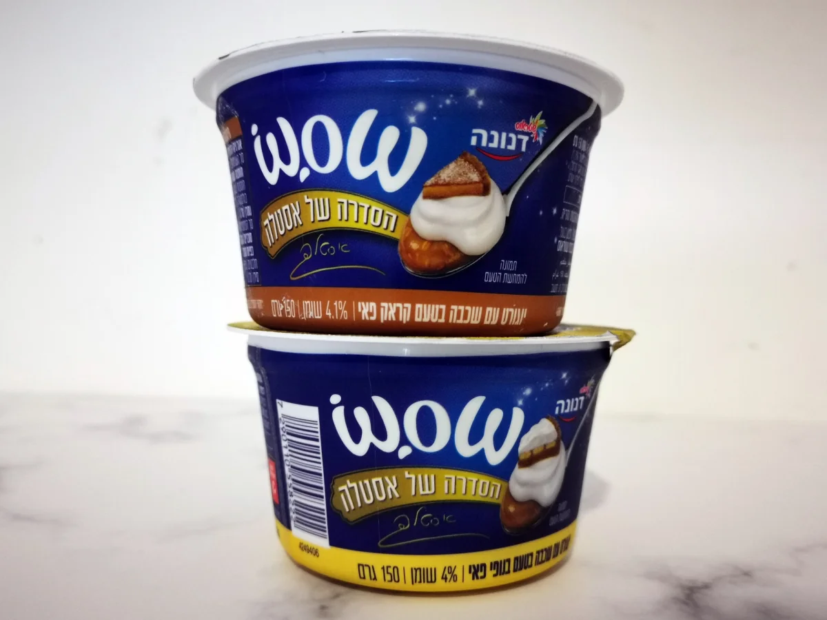 וואו? טעמנו את קינוחי היוגורט של אסטלה מבית דנונה