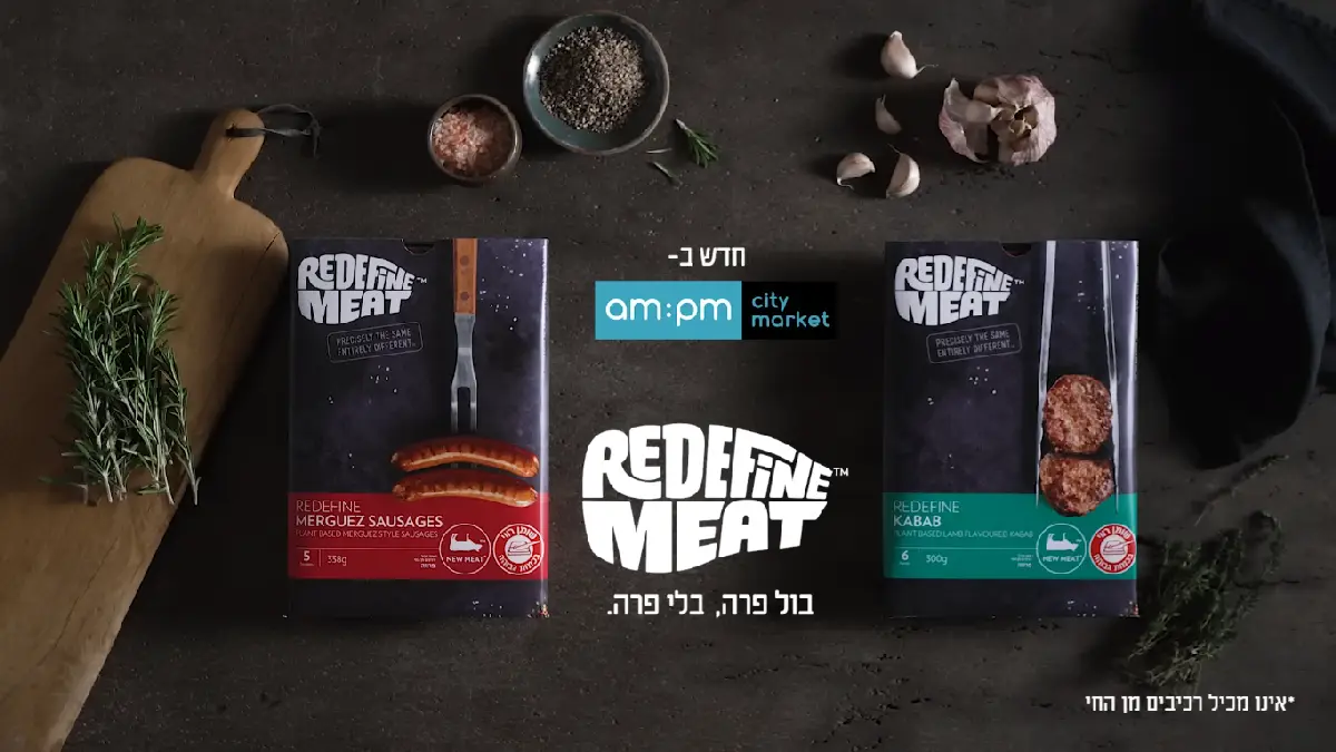 הבשר החדש של רידיפיין מגיע אל רשת AM:PM