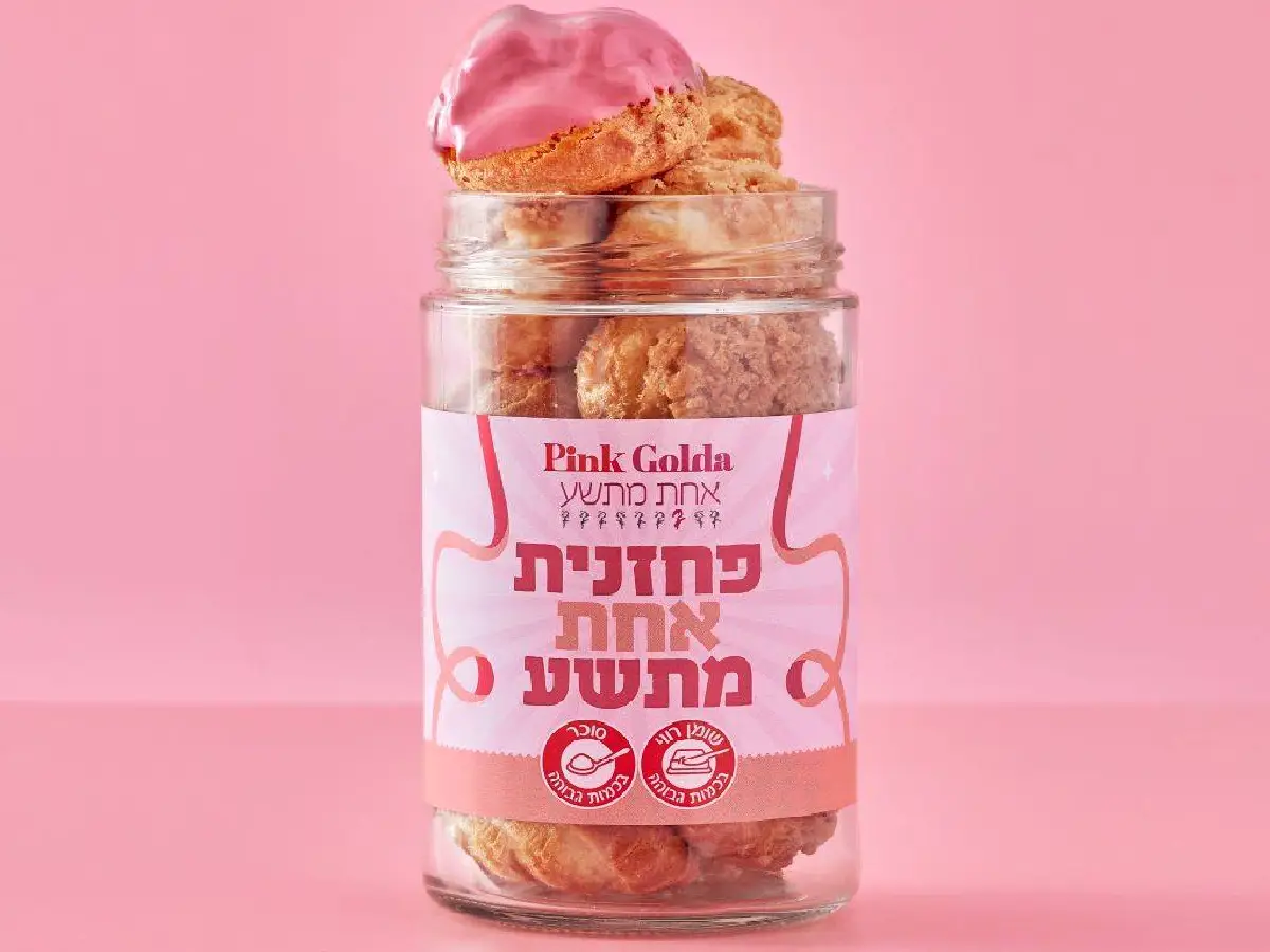 פחזניות של גולדה לחודש המודעות לסרטן השד
