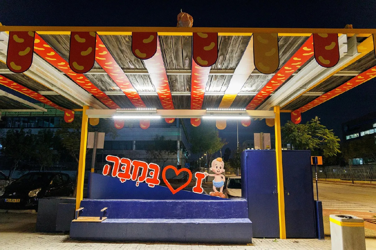 חוויה לכל המשפחה: מרכז המבקרים של במבה נפתח בקרית גת