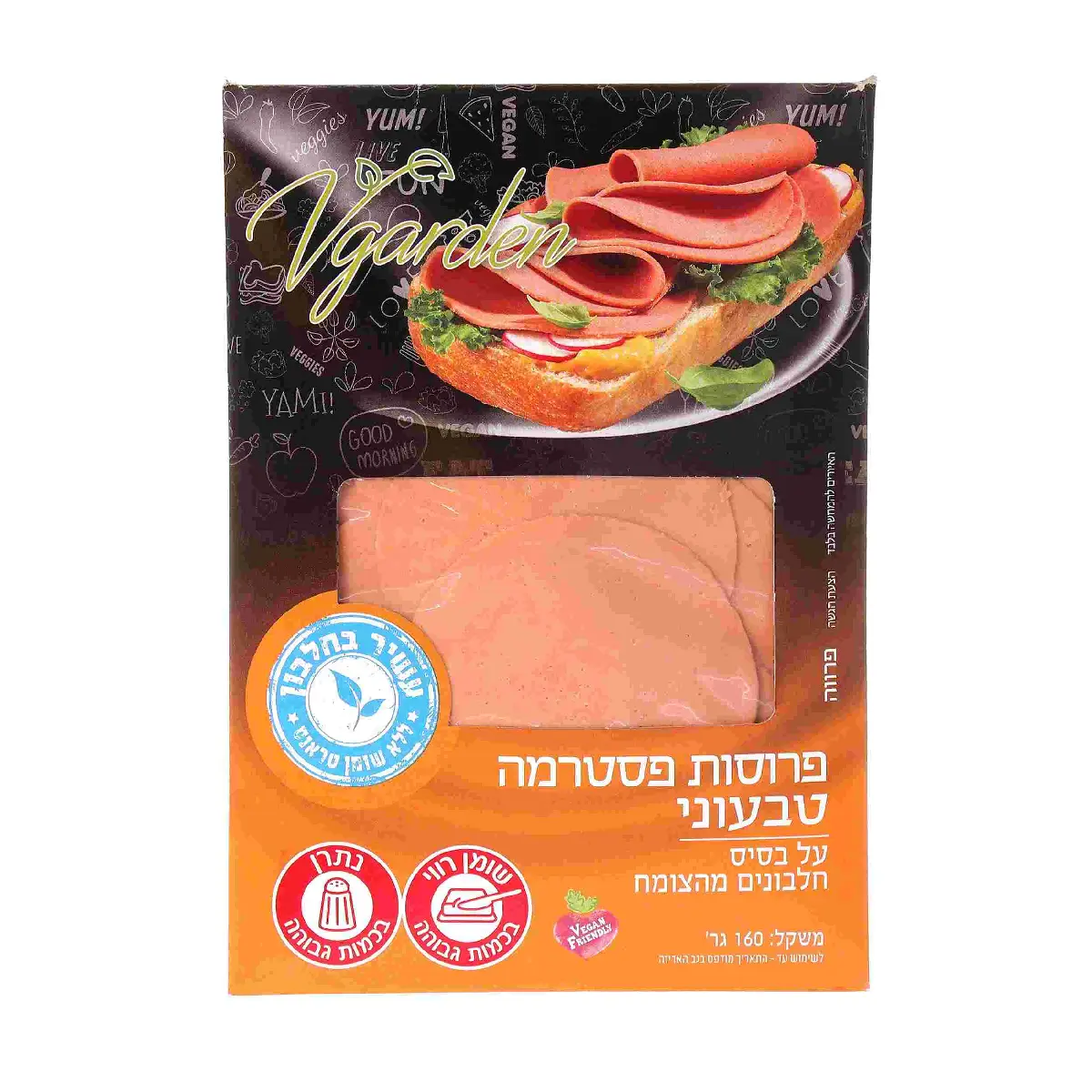 פסטרמה טבעונית מבית "משומשו" של Vgarden 