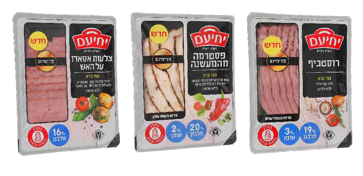 מעדני בשר פרימיום של יחיעם