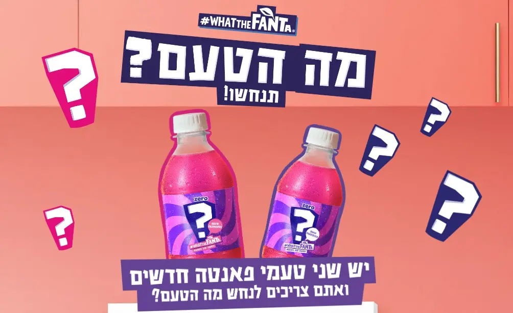 שני טעמים סודיים של פאנטה זירו, כבר ניחשתם אותם?
