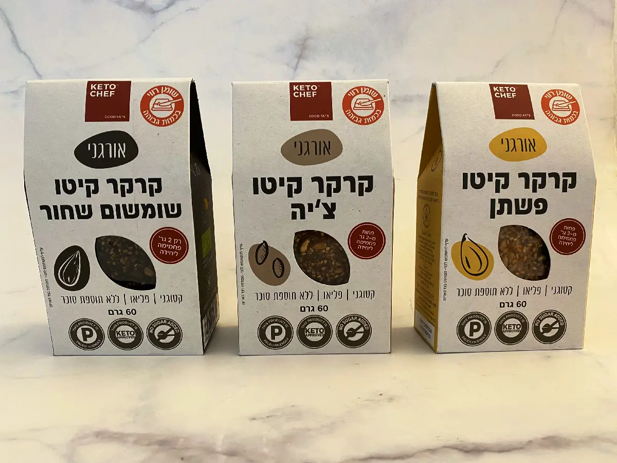 קטוגניים להמונים: מבחר מוצרים חדשים מבית Keto Chef