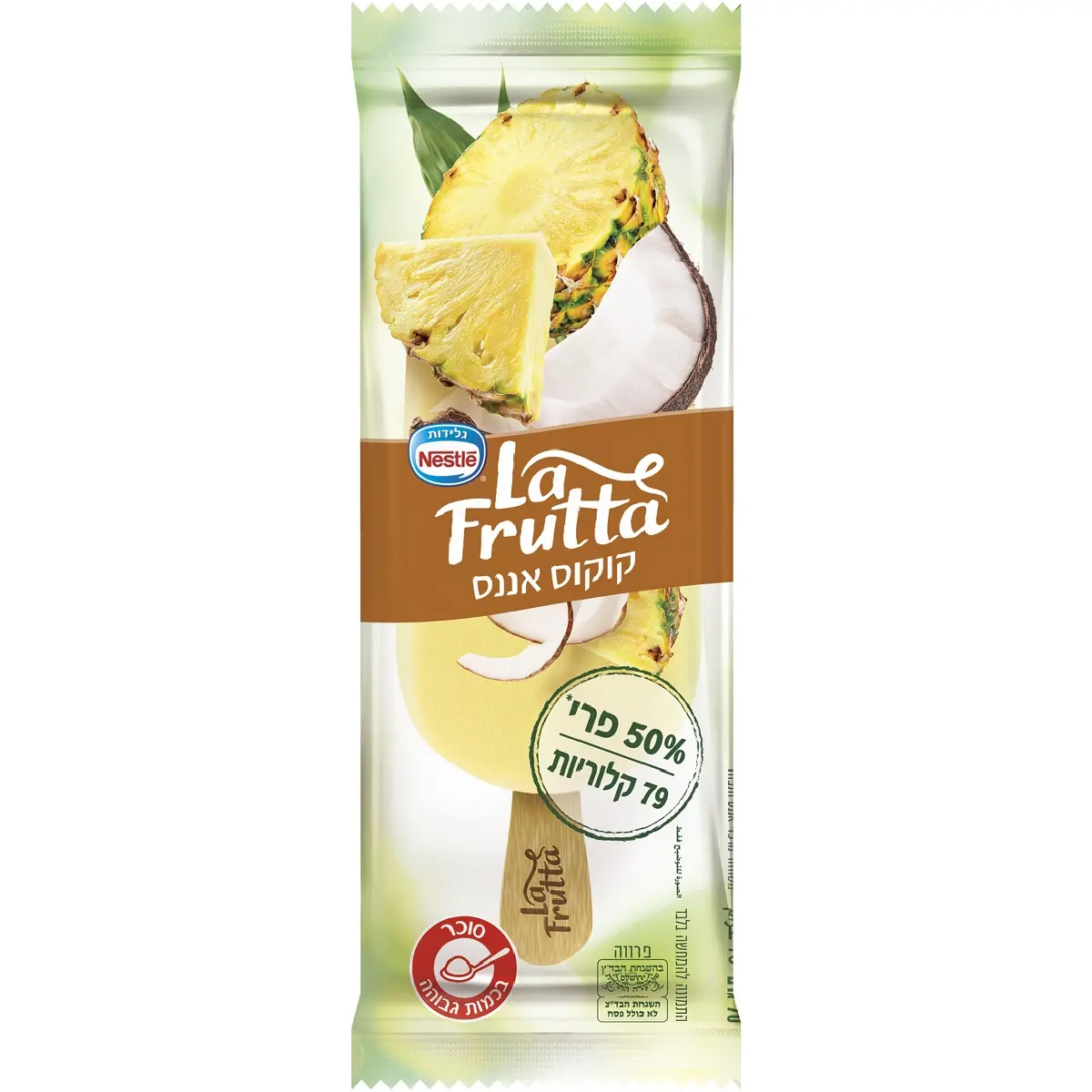 לה פרוטה קוקוס-אננס עם 50% פרי