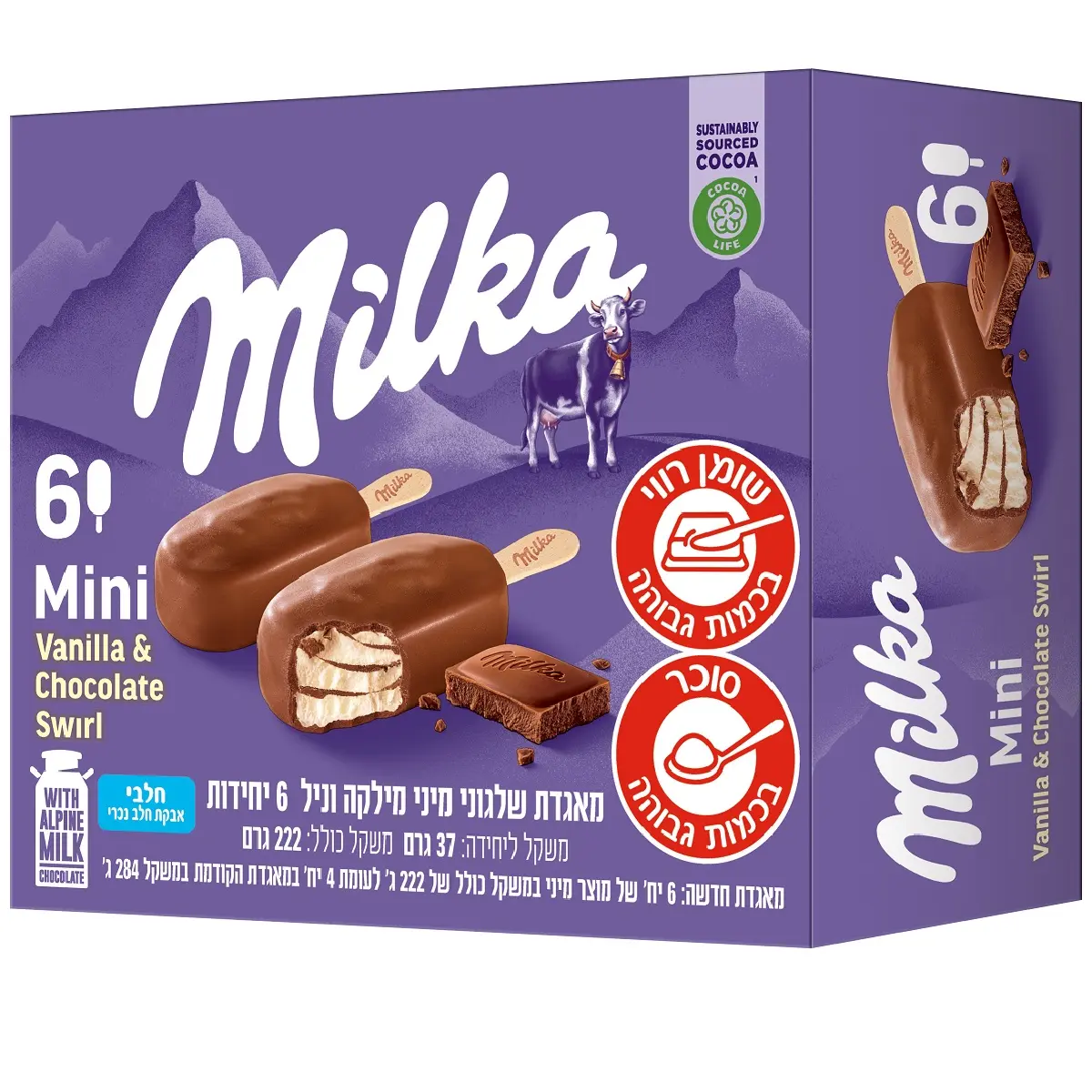 מאגדת מיני מילקה וניל