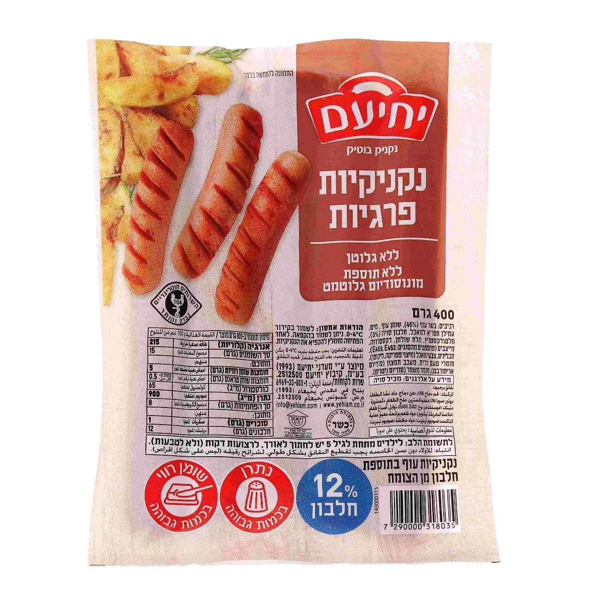 נקניקיות פרגיות של יחיעם