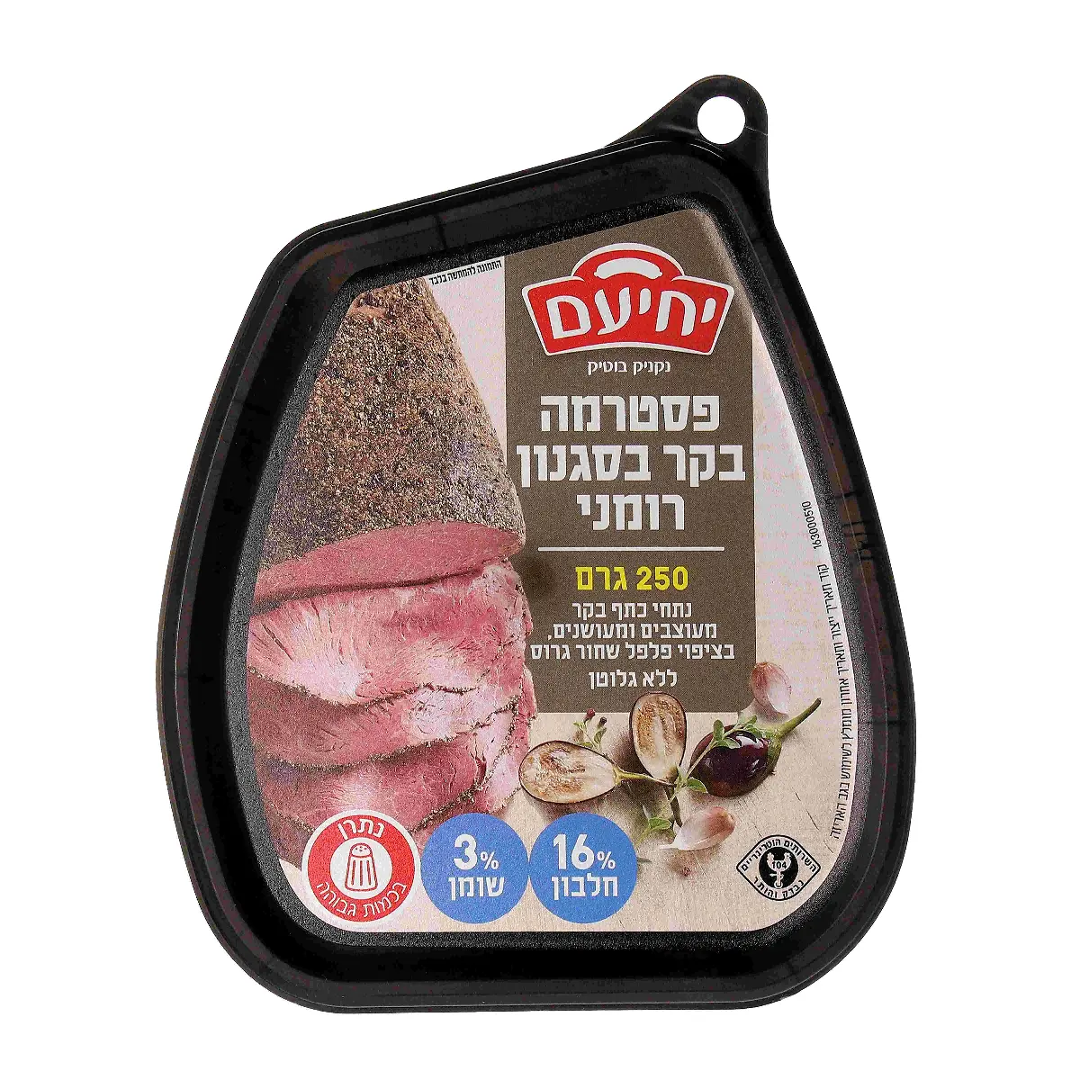 פסטרמה בקר בסגנון רומני של מעדני יחיעם 