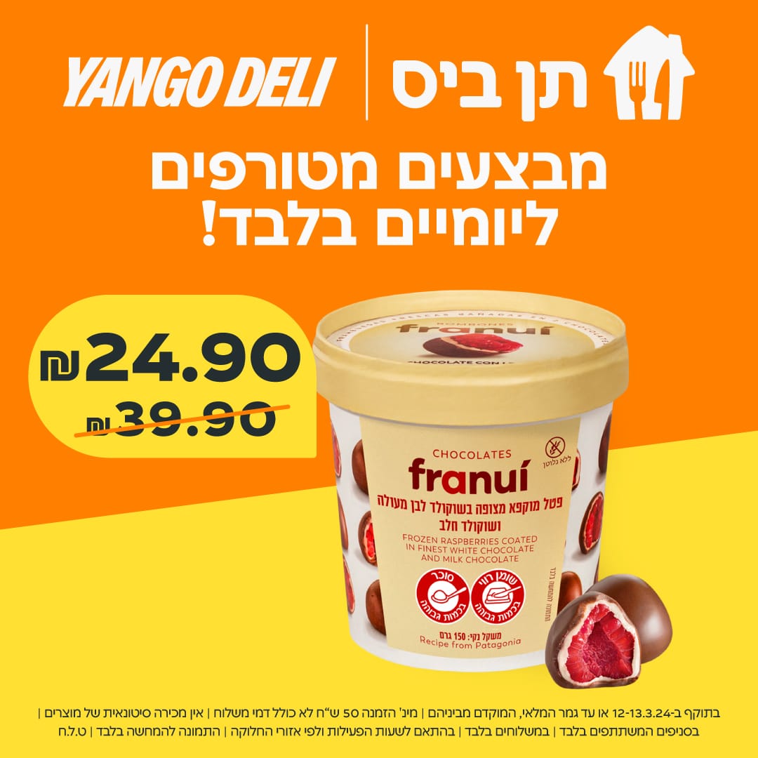 מבצעי ליגת האלופות בתן ביס