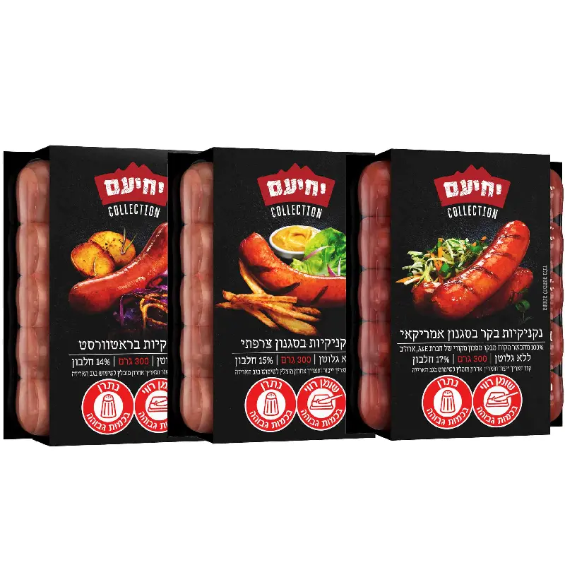 נקניקיות יחיעם COLLECTION