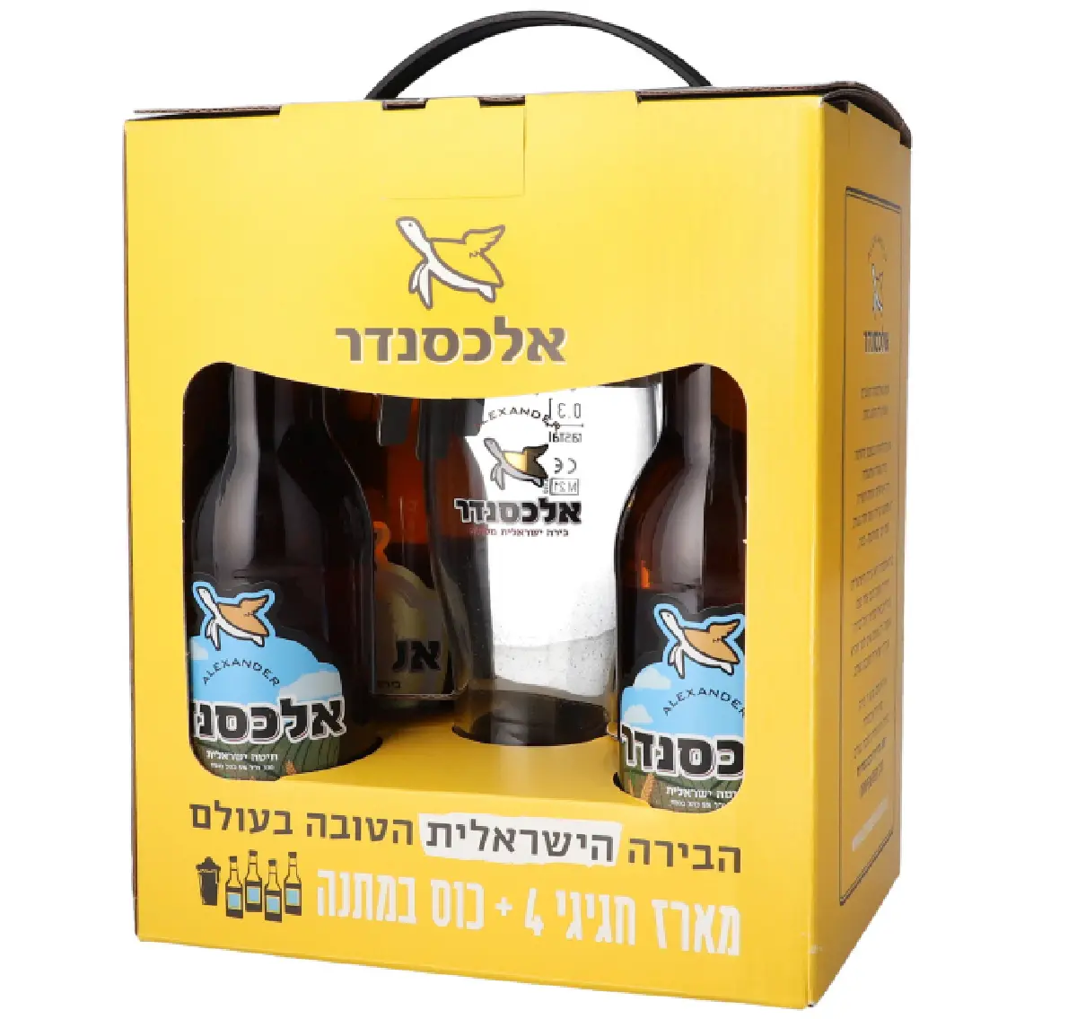 מארז בירת אלכסנדר - עצמאות 2024