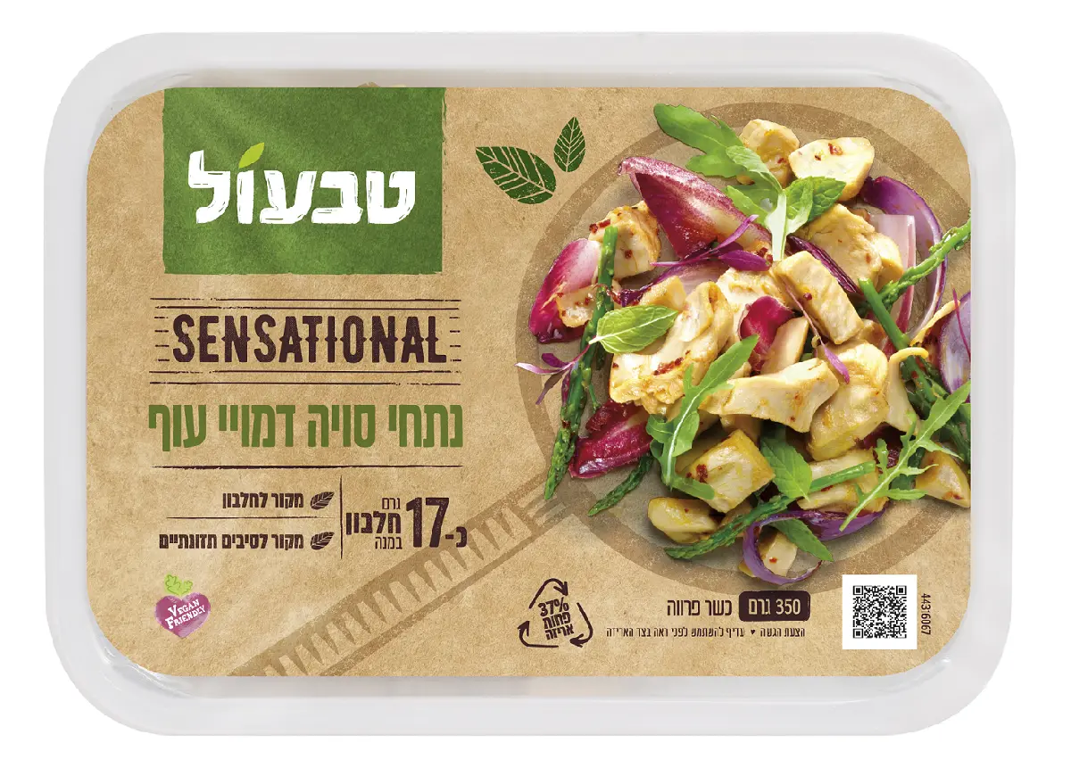 טבעול סנסשיונל - נתחוני סויה דמויי עוף