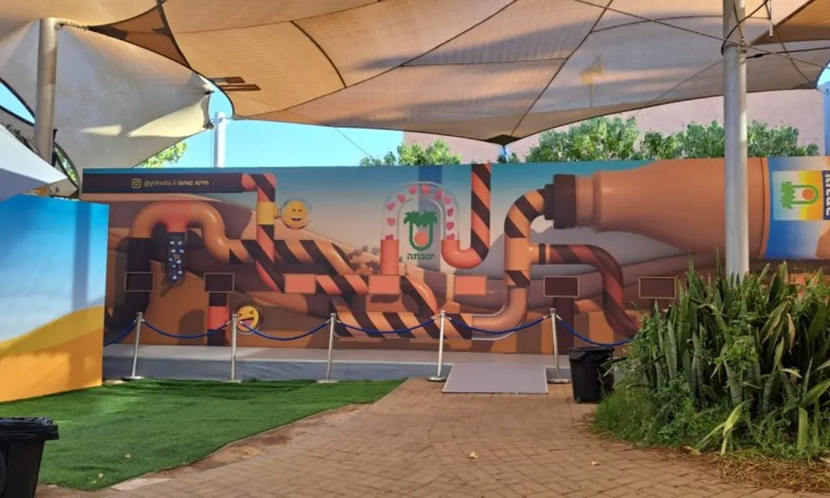 ברז השוקו של פונדק יטבתה חוזר