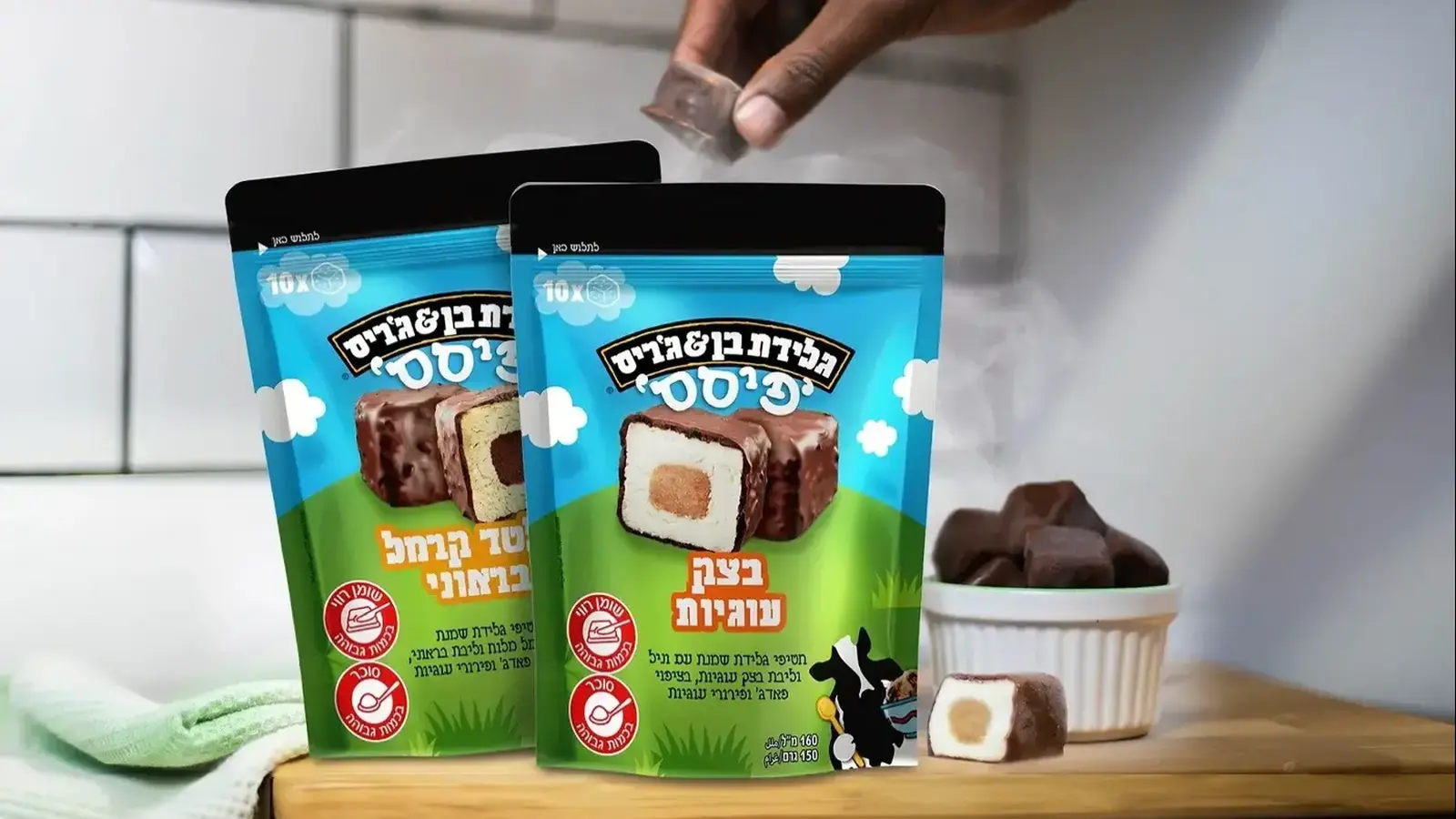 פיסס (Pieces) של בן אנד ג'ריס