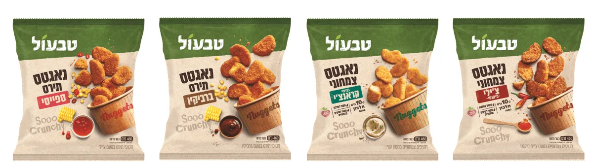 סדרת הנאגטס החדשה של טבעול