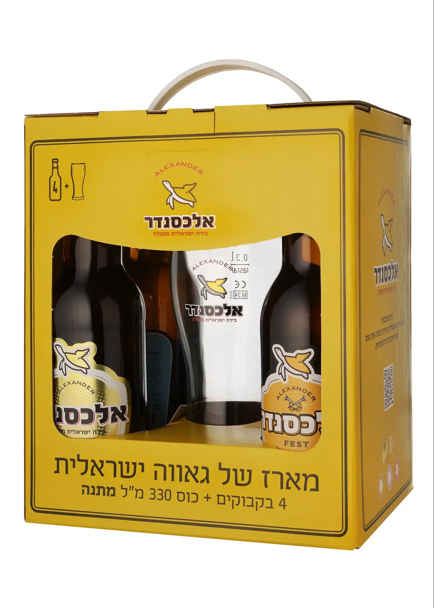 מארז של גאווה ישראלית - בירה אלכסנדר