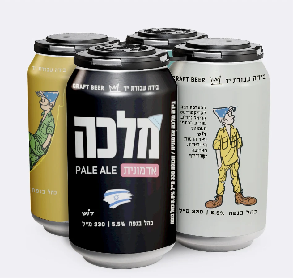 פחיות בירה מלכה מהדורת יום העצמאות ה-77