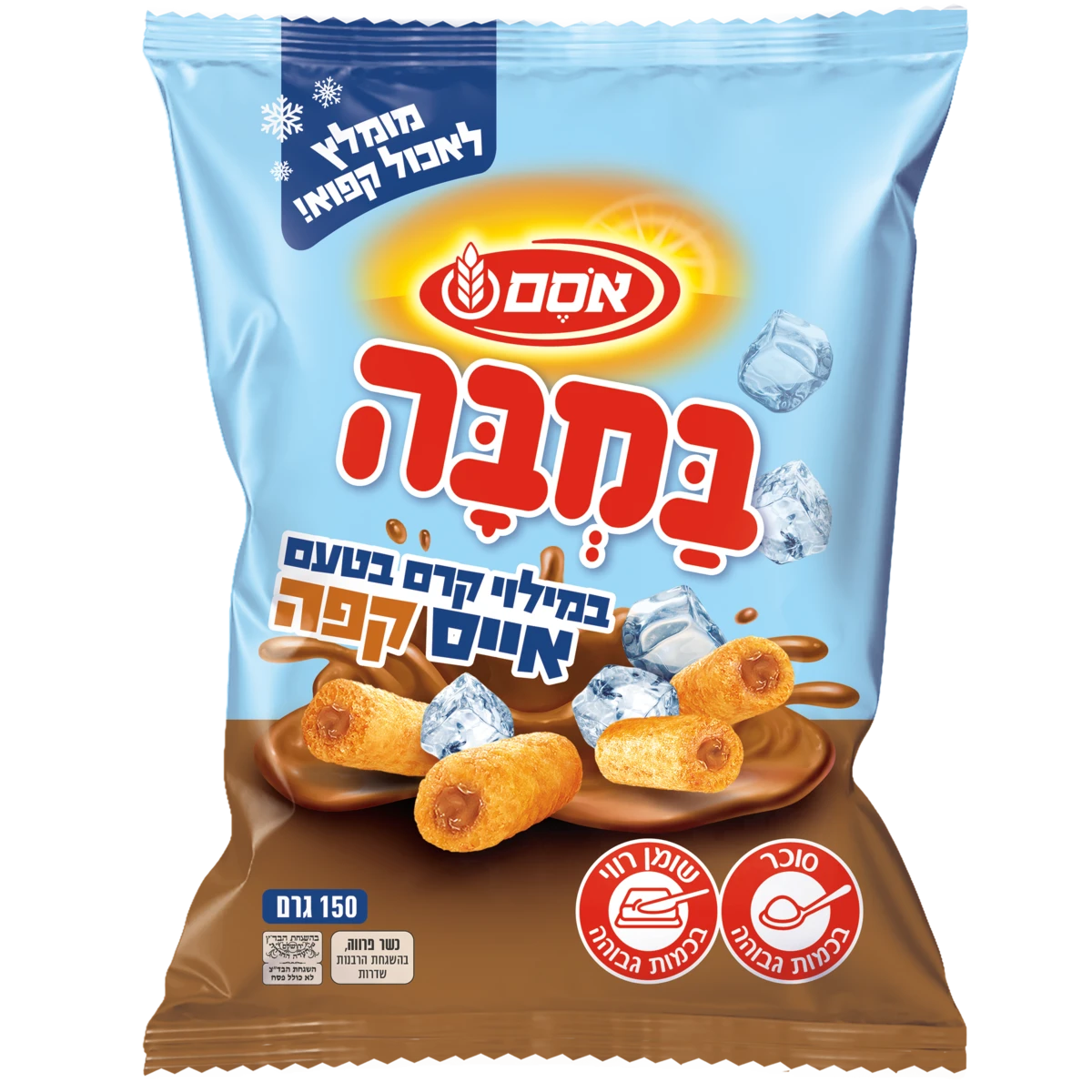 במבה במילוי קרם בטעם אייס קפה
