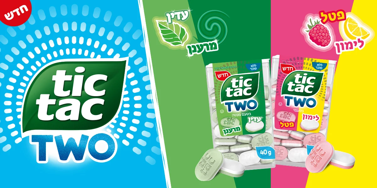 טיק טק TWO ב-2 טעמים