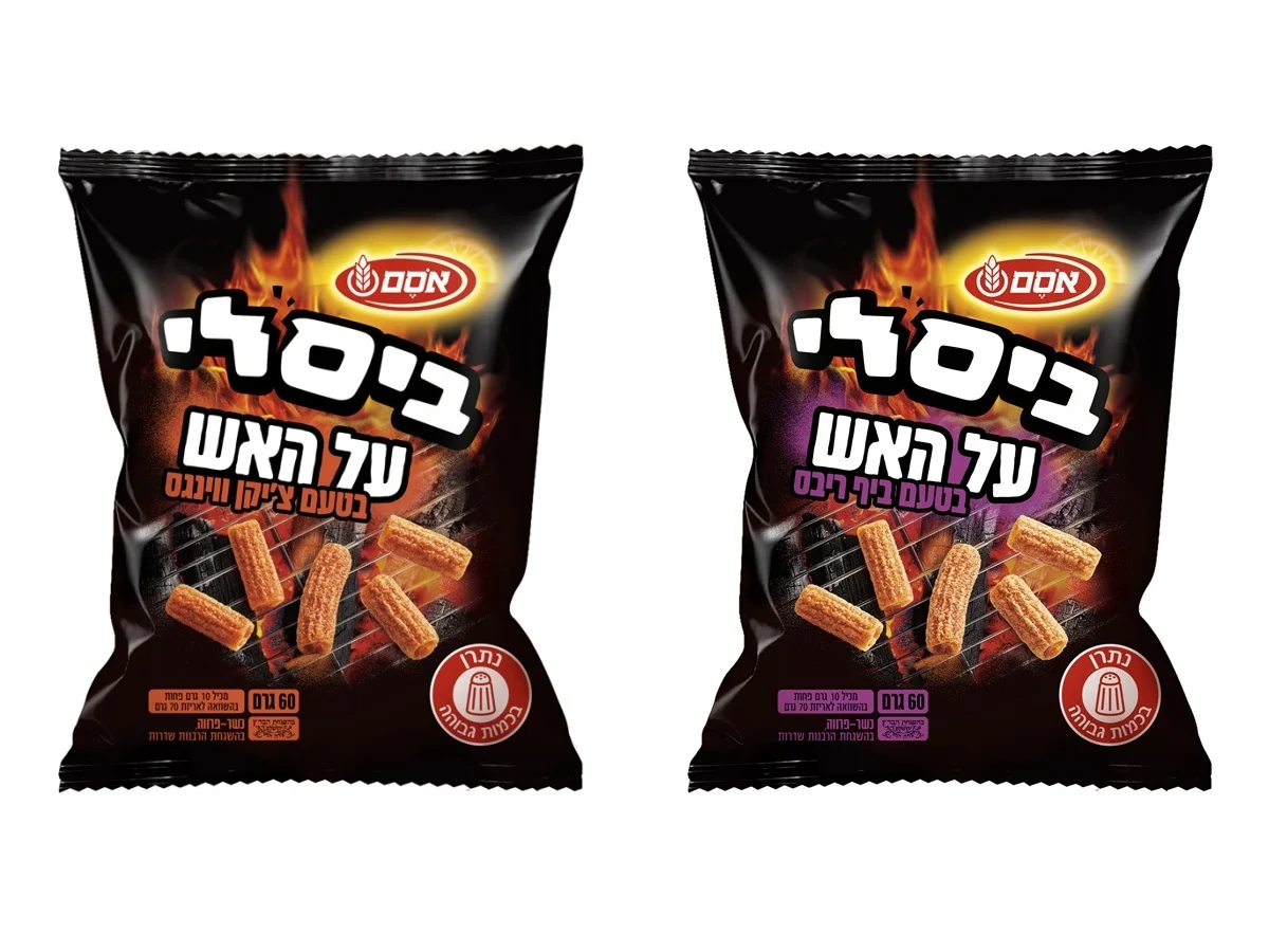 ביסלי על האש